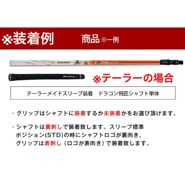【各社スリーブ対応】ドラコン406Ｙ日本一シャフト! 新型 三菱 ドラコン 飛匠