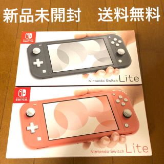 ニンテンドースイッチ(Nintendo Switch)の⭐︎新品未開封　梱包済み　Switchrite スイッチライト　2台セット(携帯用ゲーム機本体)