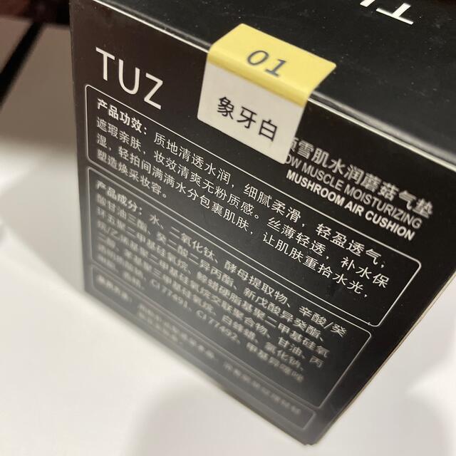 TUZ クッションファンデーション コスメ/美容のベースメイク/化粧品(ファンデーション)の商品写真