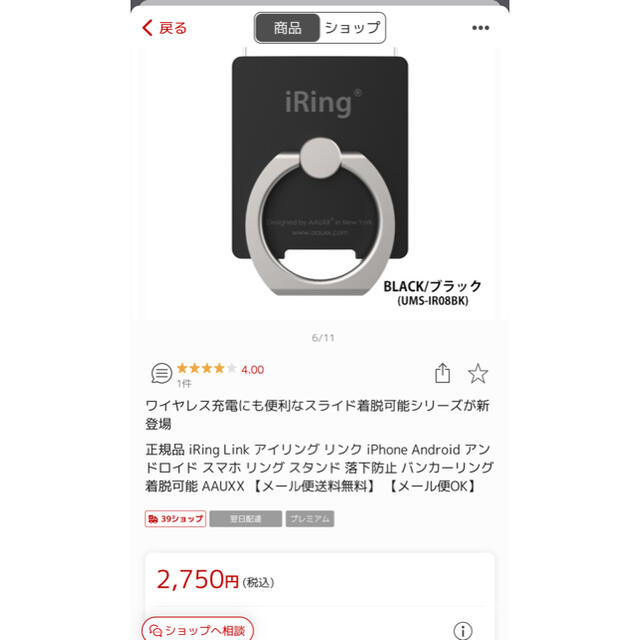 【ke-様専用】iFace☆iPhone12 pro max スマホ/家電/カメラのスマホアクセサリー(iPhoneケース)の商品写真