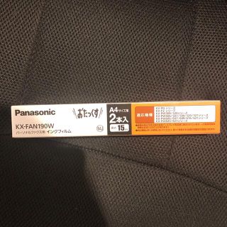 パナソニック(Panasonic)のおたっくす　A4サイズ　2本入り(オフィス用品一般)