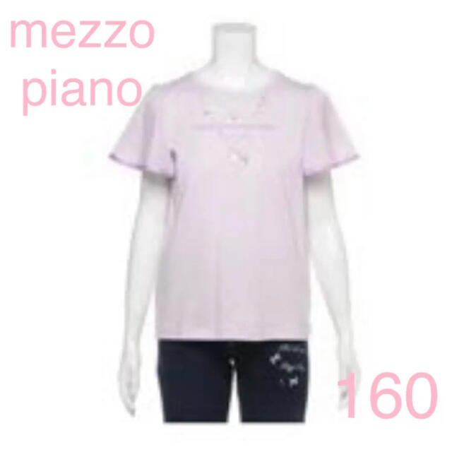 【新品】【サイズ:160】メゾピアノ♡ ネックレス風ユニコーン袖切り替えTシャツ