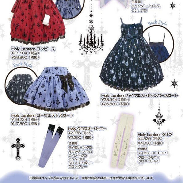 Angelic Pretty(アンジェリックプリティー)のHolyクロスオーバーニー レディースのレッグウェア(ソックス)の商品写真