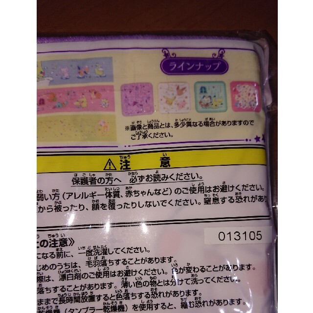 ポケモン(ポケモン)のポケモン 一番くじ ハンドタオル2枚セット エンタメ/ホビーのアニメグッズ(タオル)の商品写真