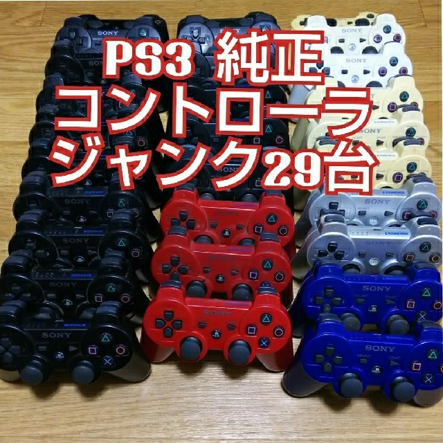 PS3 純正 コントローラー ジャンク 29台セット家庭用ゲーム機本体