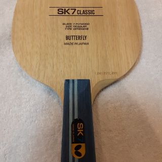 卓球ラケットsk7クラシック中国式30分程度使用(卓球)