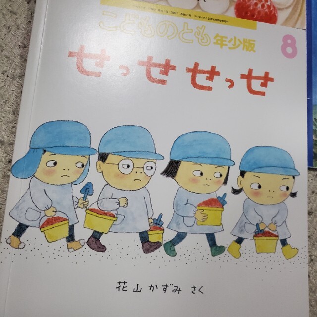 秋様専用　絵本　3冊　こどものとも エンタメ/ホビーの本(絵本/児童書)の商品写真