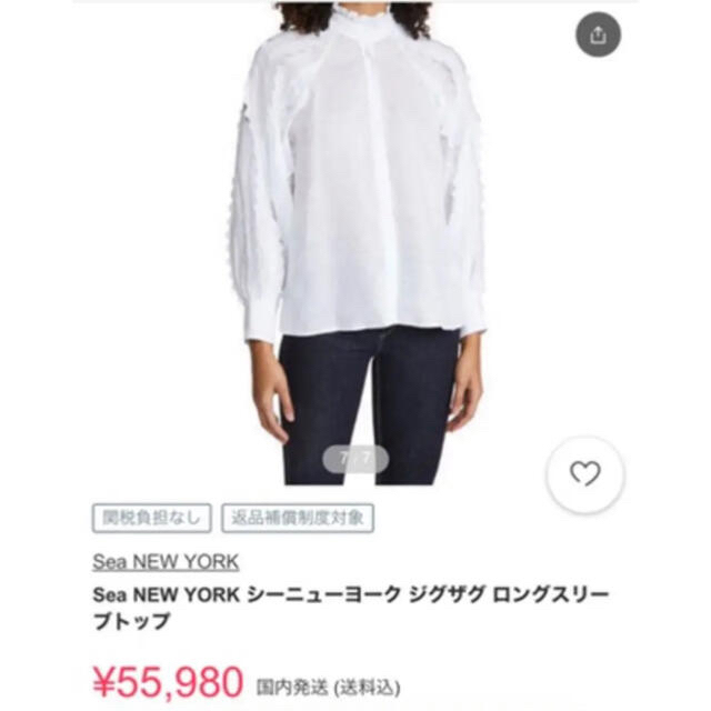 Sea New York(シーニューヨーク)のsea NEW YORK ブラウス レディースのトップス(シャツ/ブラウス(長袖/七分))の商品写真