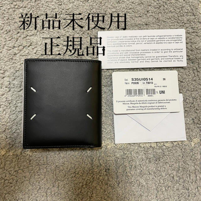 新品　メゾンマルジェラ　ミニ　財布　２つ折り　財布　S35UI0514
