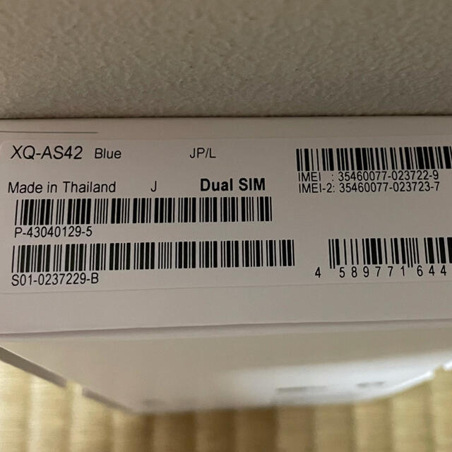 Xperia5Ⅱ ブルー 256GB simフリー XQ-AS42 美品 オンラインストア価格
