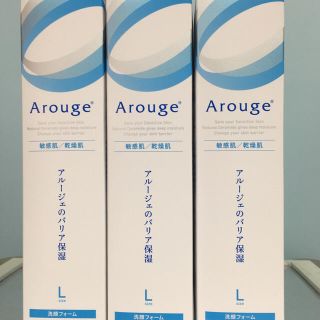 アルージェ(Arouge)のアルージェモイスチャーフォームL 220mlx3個(洗顔料)