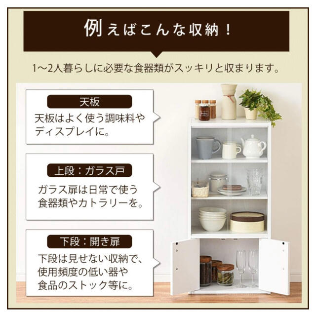 食器棚 家具 棚 収納ボックス 収納棚 組み立て式 本棚 キャビネット