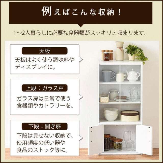 食器棚　家具　棚　収納ボックス　収納棚　組み立て式　本棚　キャビネット　タンス