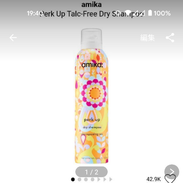 Sephora(セフォラ)のAmika ドライシャンプー 150g コスメ/美容のヘアケア/スタイリング(シャンプー)の商品写真