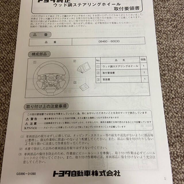 トヨタ(トヨタ)のプラド 150後期本革ステアリング 自動車/バイクの自動車(車内アクセサリ)の商品写真