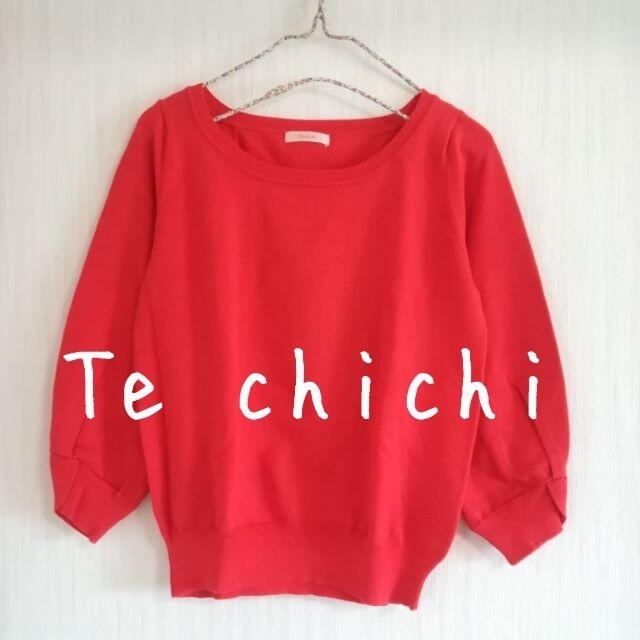 Techichi(テチチ)のコトラ様専用　美品　Te chichi　テチチ　ニットなど全10点 レディースのトップス(ニット/セーター)の商品写真