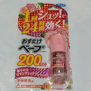 （A&co.様専用）フマキラー  おすだけベープ(日用品/生活雑貨)