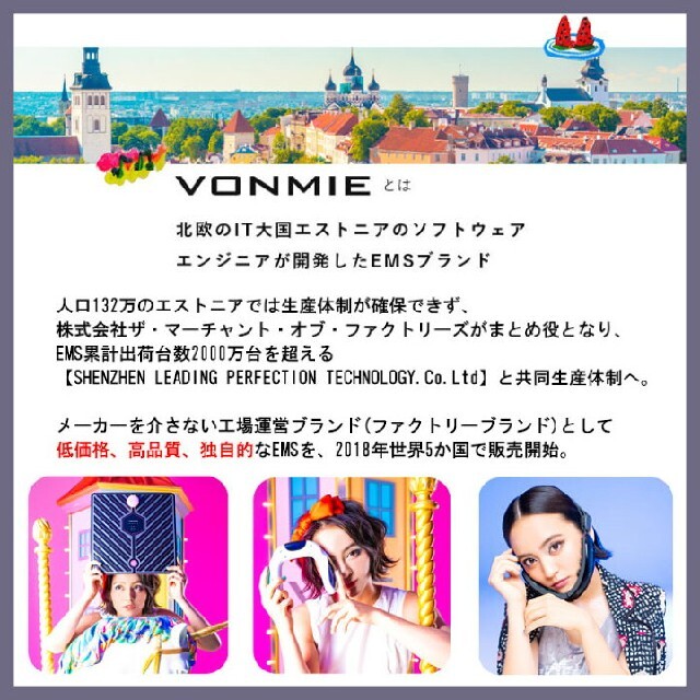 EMS - ボミー ニコベルト VONMIE NICOBELT フェイスラインEMSの通販 by ...