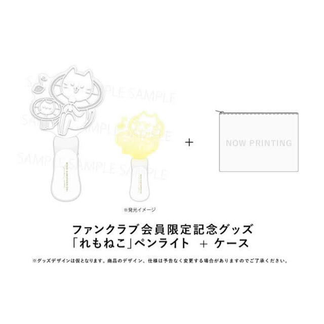 上白石萌音 ☆れもねこペンライト&ケース☆ 限定グッズの通販 by 上白石萌音 ☆れもねこペンライト&ケース☆ 限定グッズの通販 by