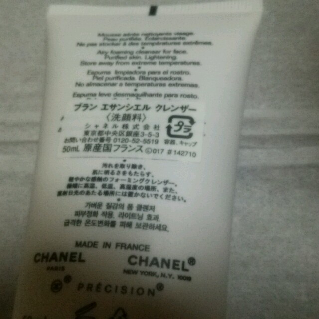 CHANEL(シャネル)の未使用シャネル洗顔料50ml コスメ/美容のスキンケア/基礎化粧品(洗顔料)の商品写真