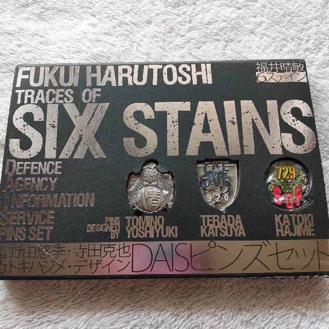 ☆未使用・富野由悠季&寺田克也&カトキハジメ・6 ステインピンバッジ