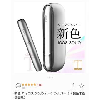 IQOS - 新色 アイコス 3 DUO ムーンシルバーの通販 by しゃっふる's