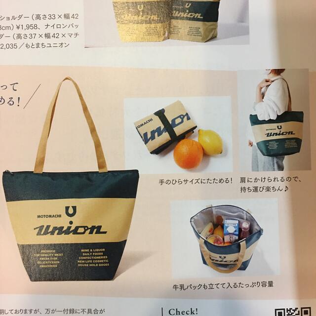 【もとまちユニオン】肩かけ保冷バック レディースのバッグ(トートバッグ)の商品写真