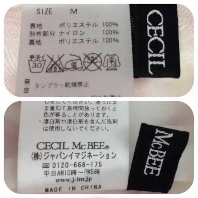 CECIL McBEE(セシルマクビー)のセシルマクビー  フレアースカート レディースのスカート(ひざ丈スカート)の商品写真
