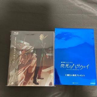 バンダイ(BANDAI)のガンダム　閃光のハサウェイ　劇場先行 通常版 Blu-ray 新品未開封(アニメ)