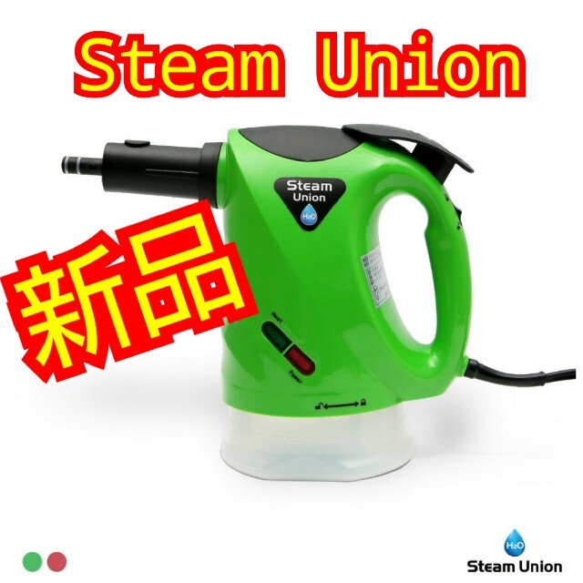 新品H2O Steam Union