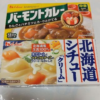 ハウスショクヒン(ハウス食品)のバーモントカレー   北海道シチュー  2セット(レトルト食品)