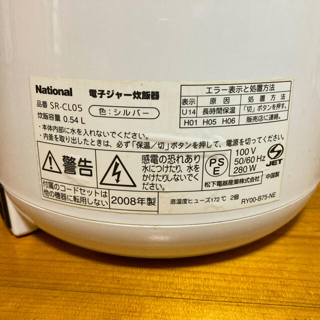 Panasonic(パナソニック)のNational 電子ジャー炊飯器　３合炊き スマホ/家電/カメラの調理家電(炊飯器)の商品写真