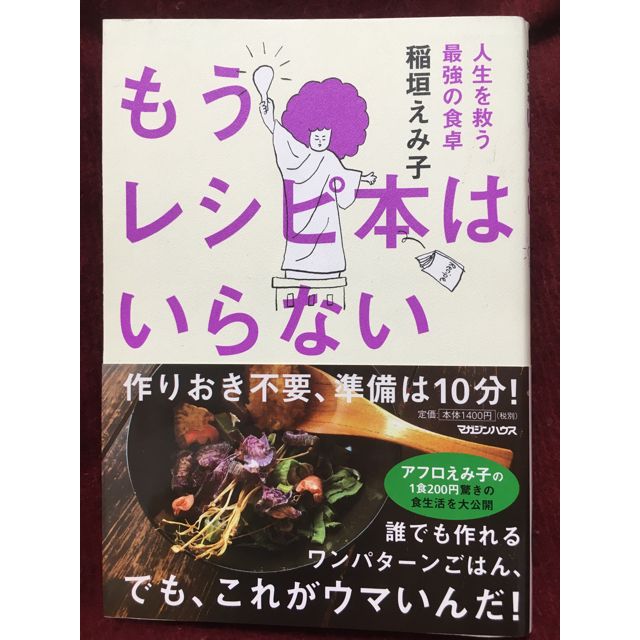 【ズッキーさま専用】１％の努力&もうレシピ本はいらない エンタメ/ホビーの本(ビジネス/経済)の商品写真