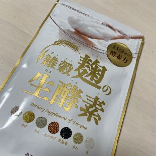 雑穀麹の生酵素 うるおいの里 サプリメント(ダイエット食品)