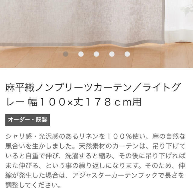 MUJI (無印良品)(ムジルシリョウヒン)のSYKさん専用★麻平織ノンプリーツカーテン/ライトグレー 幅１００×丈１７８ インテリア/住まい/日用品のカーテン/ブラインド(カーテン)の商品写真