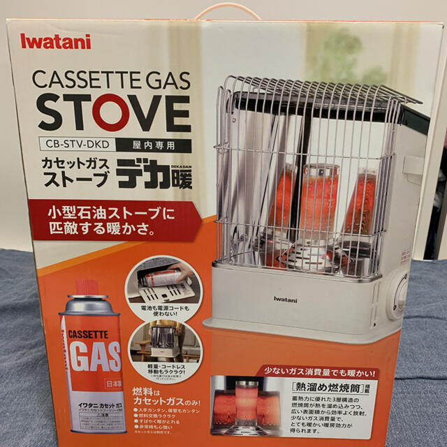 イワタニカセットガスヒーター、ストーブ　屋内専用　白