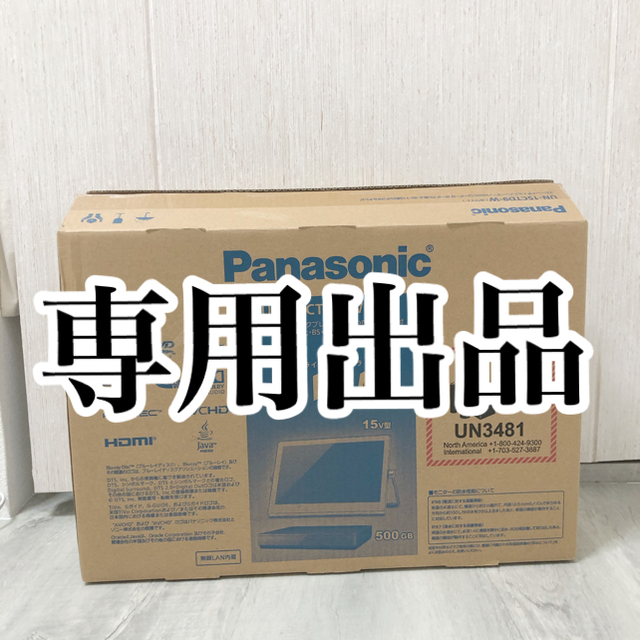 高品質 Panasonic - Panasonic プライベートビエラ15 テレビ
