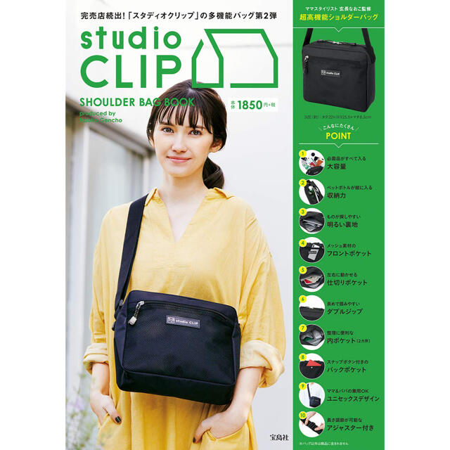 STUDIO CLIP(スタディオクリップ)のスタディオクリップ　バッグ レディースのバッグ(ショルダーバッグ)の商品写真