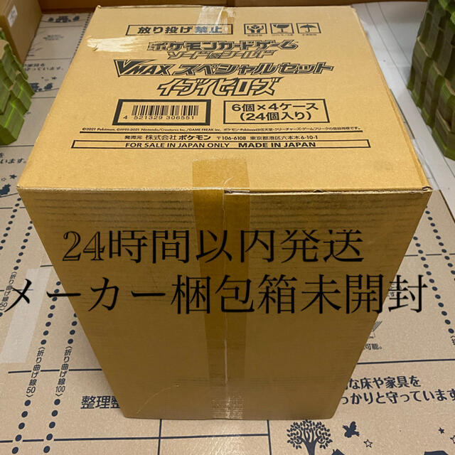 高品質】 ポケモン - 【カートン未開封品】Vmaxスペシャルセット