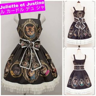 日本限定★未開封★Juliet et justine JSK 一番人気猫柄