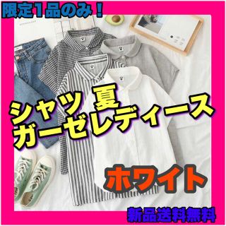 シャツ 夏 ガーゼ レディース ノースリーブ ブラウス トップス 半袖 ホワイト(シャツ/ブラウス(半袖/袖なし))