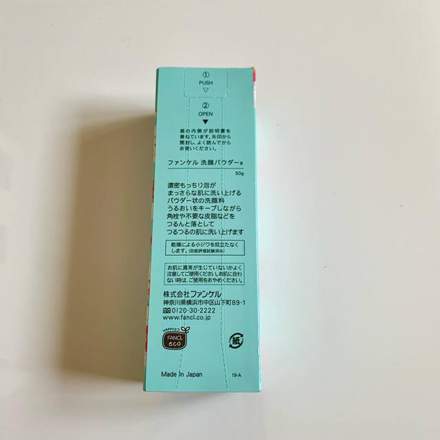 FANCL(ファンケル)のFANCL 洗顔パウダー コスメ/美容のスキンケア/基礎化粧品(洗顔料)の商品写真