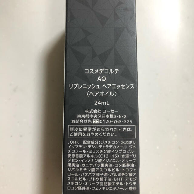 COSME DECORTE(コスメデコルテ)のコスメデコルテ　AQリプレニッシュヘアエッセンス　24ml コスメ/美容のヘアケア/スタイリング(オイル/美容液)の商品写真