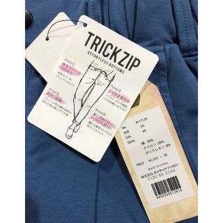 ウエストウッドアウトフィッターズ(Westwood Outfitters)の《新品》TRICKZIP タックテーパードパンツ B(カジュアルパンツ)