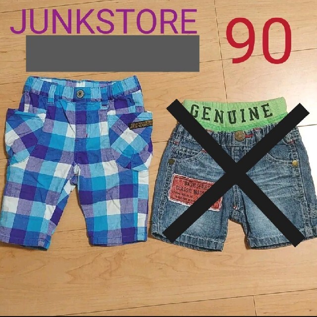 JUNK STORE(ジャンクストアー)のUSED　ジャンクストアー　チェック　パンツ　90 キッズ/ベビー/マタニティのキッズ服男の子用(90cm~)(パンツ/スパッツ)の商品写真