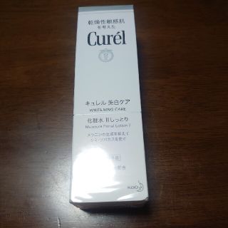 キュレル(Curel)のコスメおまけ付き★キュレル美白ケア化粧水しっとり(化粧水/ローション)