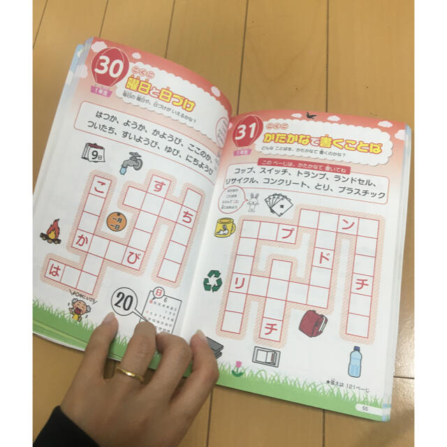 はじめての小学生ことばパズルクロスワード１・２年生 重要単語をまるごとカバー エンタメ/ホビーの本(語学/参考書)の商品写真