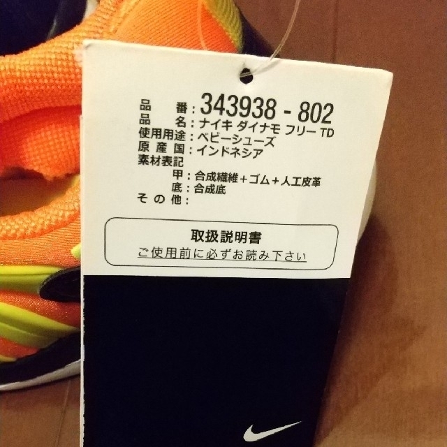 NIKE(ナイキ)のNIKE ダイナモフリー 16cm キッズ/ベビー/マタニティのキッズ靴/シューズ(15cm~)(スニーカー)の商品写真