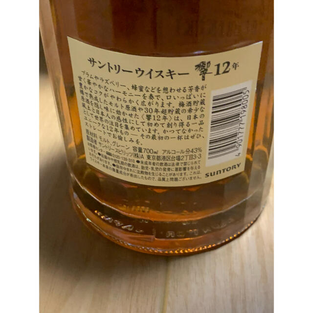 SUNTORY サントリー 響12年 ウイスキー 700ml 箱付 終売品希少