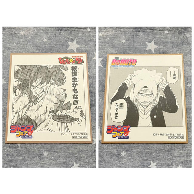 集英社 ドラゴンボール Boruto ミニ色紙 ジャンプフェア アニメイト 21の通販 By 花 まとめ購入で値下げ シュウエイシャならラクマ 集英社 ドラゴンボール Boruto ミニ色紙 ジャンプフェア アニメイト 21の通販 By 花 まとめ購入で値下げ シュウエイシャならラクマ